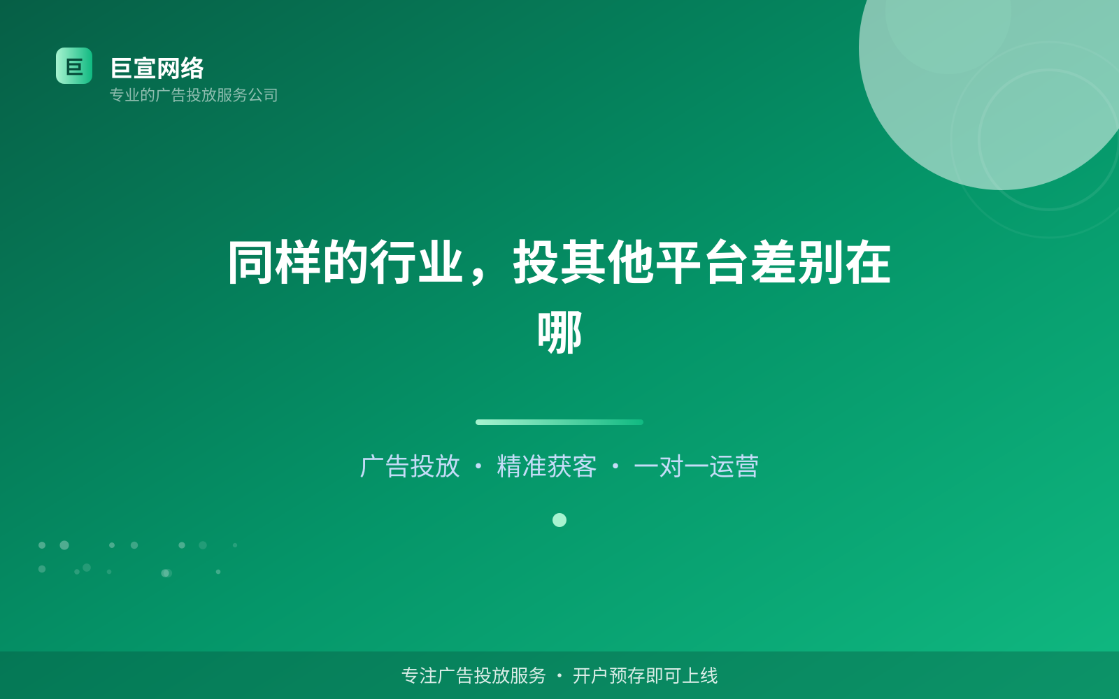 同样的行业,投其他平台差别在哪(效果数据维度) 同样的行业,投其他平台差别在哪(效果数据维度)