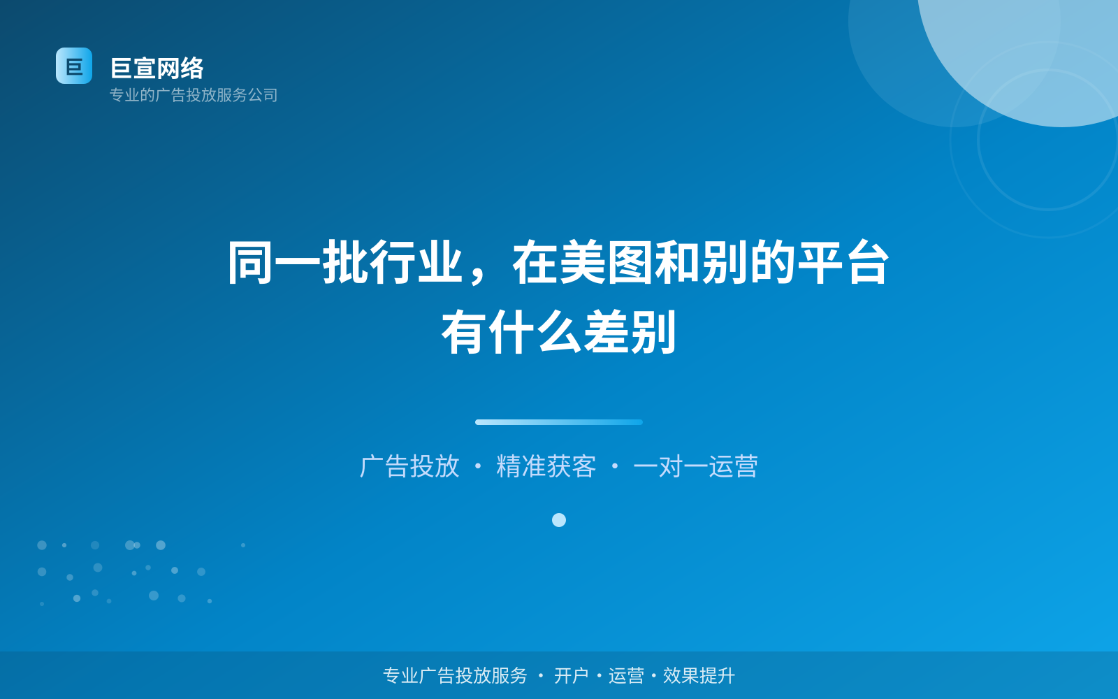 同一批行业,在美图和别的平台有什么差别(服务内容介绍) 同一批行业,在美图和别的平台有什么差别(服务内容介绍)